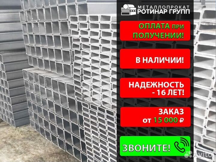 Труба профильная 140х100