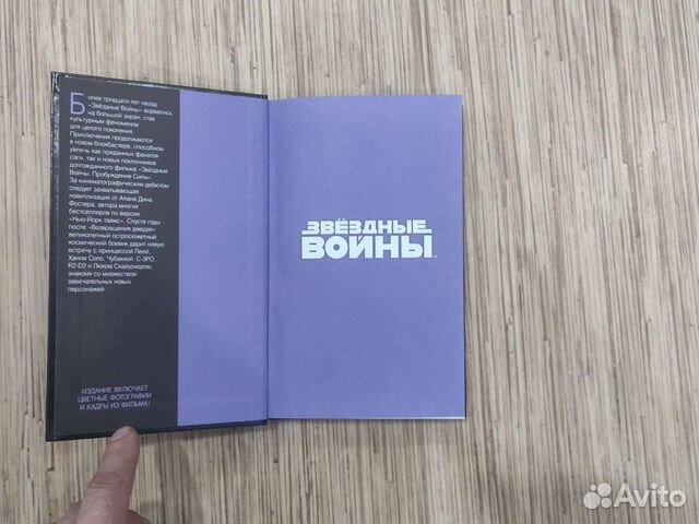 Книга.Звездные войны