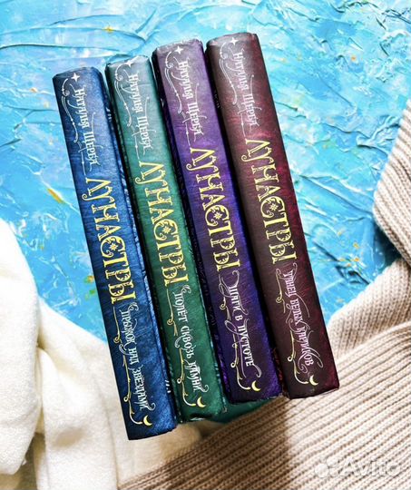 Подарочный комплект из 4 книг лунастры