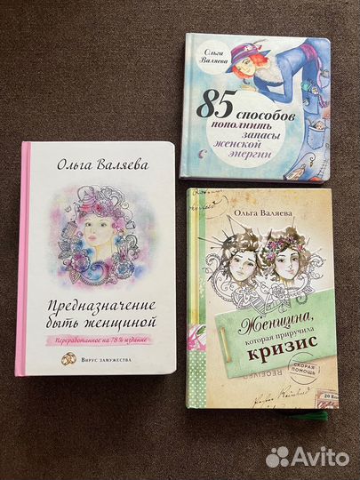 Книги Ольги Ваяляевой