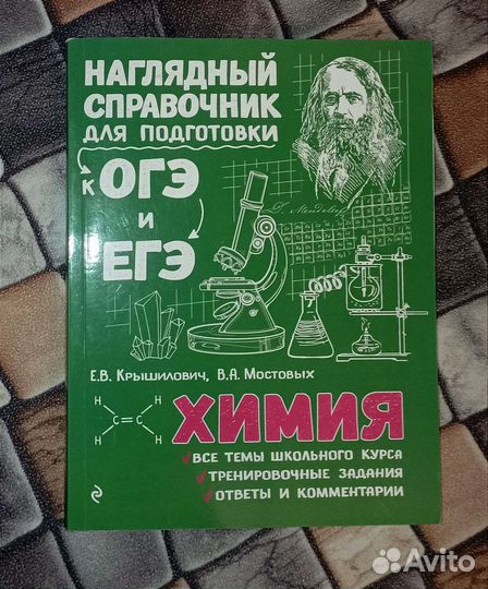 Справочники для подготовки к огэ и егэ