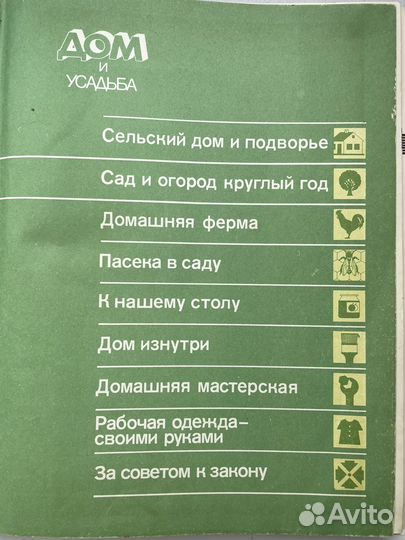 Дом и усадьба