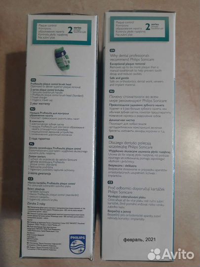 Зубная щетка электрическая электронная