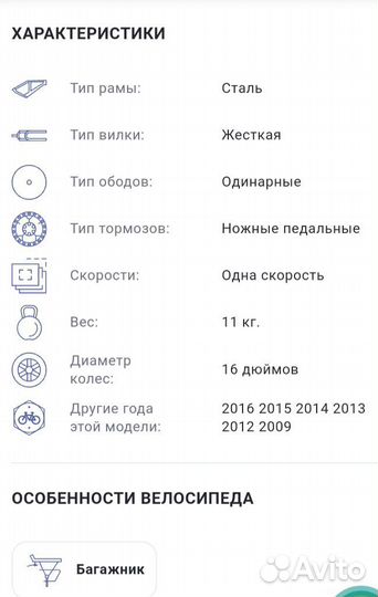 Детский велосипед stels pilot 120 (16