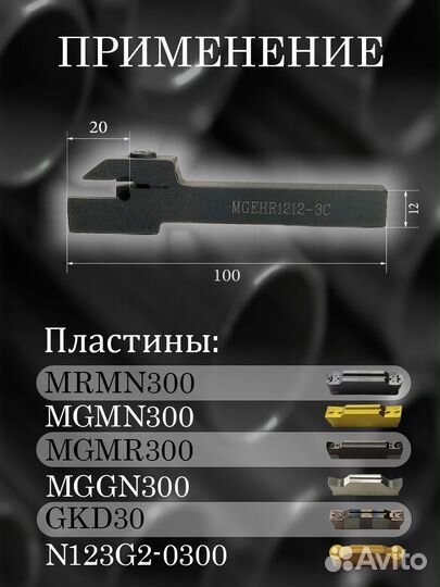 Державка mgehr 1212-3