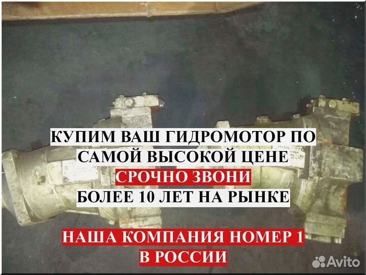 Гидромоторы