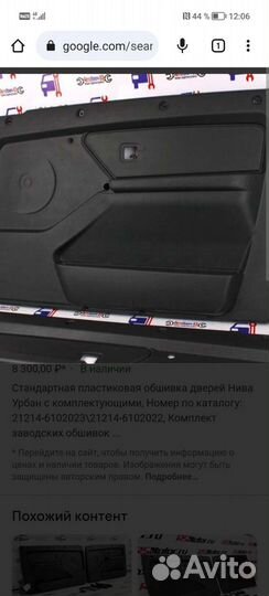 Запчасти на ниву 2121