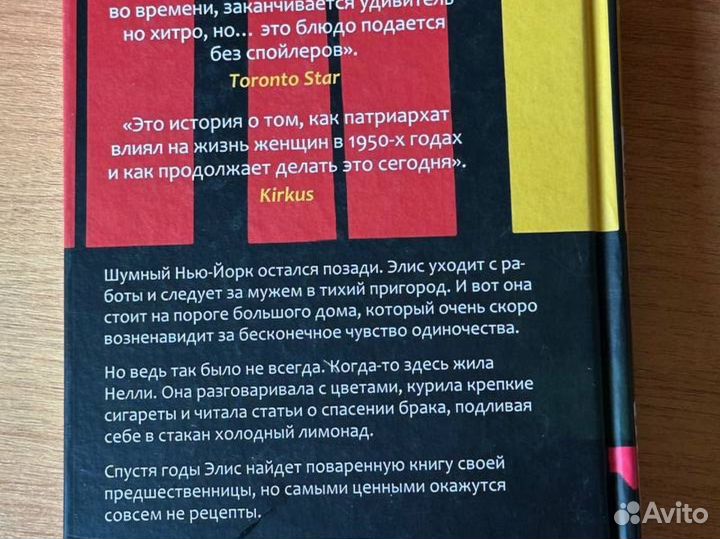 Книга Карма Браун 