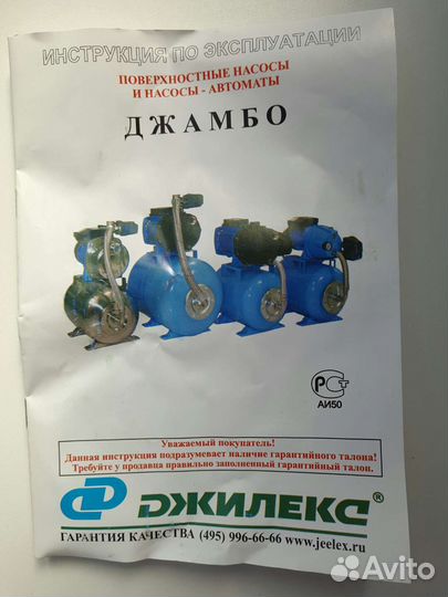 Поверхностный насос Джамбо, 70/50 П