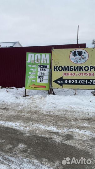 Прием металла