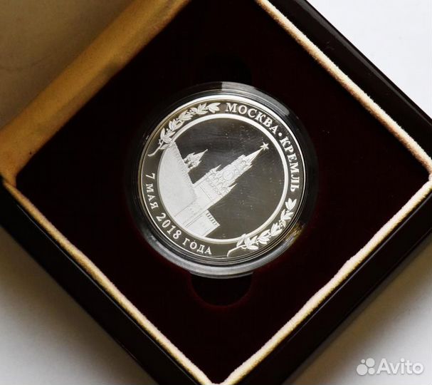 Медаль 2018 Вступление Путина в должность