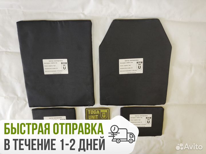 Комплект баллистики в разгрузку Yakeda