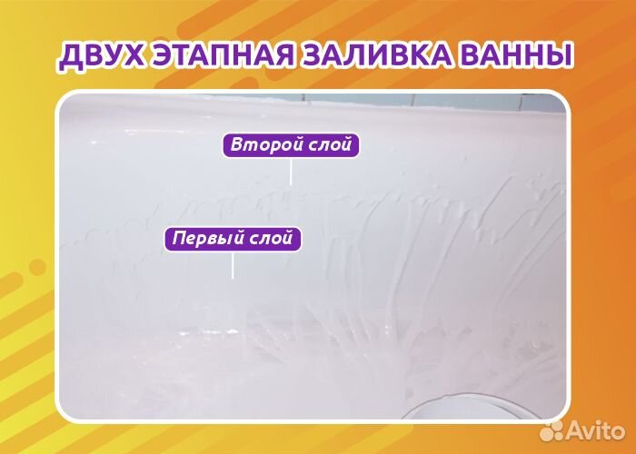 Реставрация ванн жидким акрилом