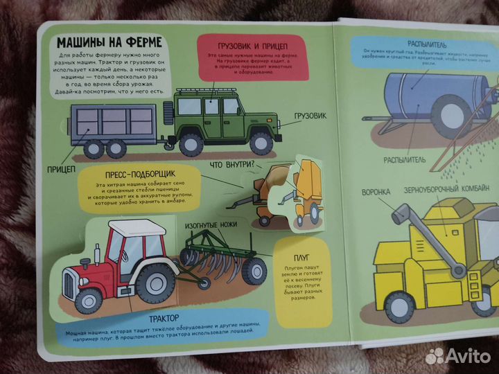 Книга для детей На Ферме