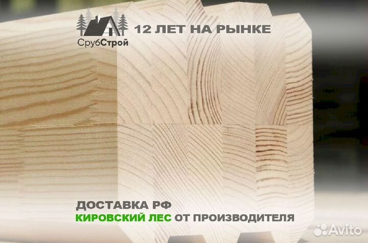 Клееный брус Напрямую с производства Кировский лес