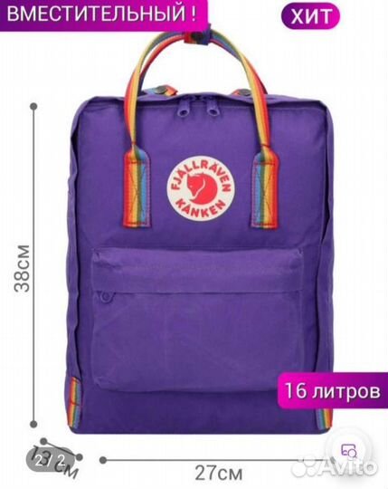 Рюкзак