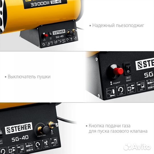 Steher 33 кВт, газовая тепловая пушка (SG-40)