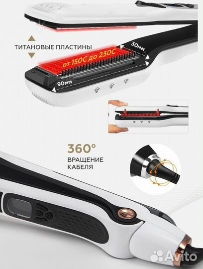 Паровой выпрямитель для волос