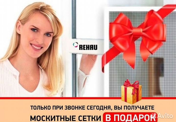 Пластиковые окна rehau