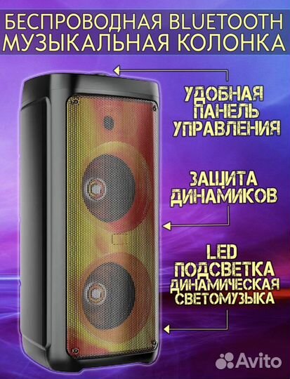 Большая колонка bluetooth аудиосистема