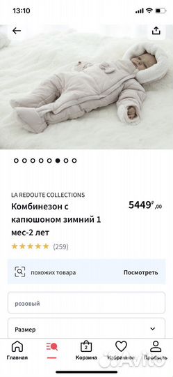 Комбинезон детский
