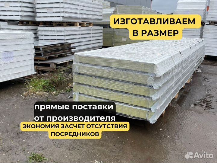 Сэндвич-панели новые от производителя