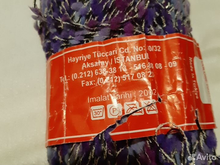 Пряжа фантазийная. Пакетом