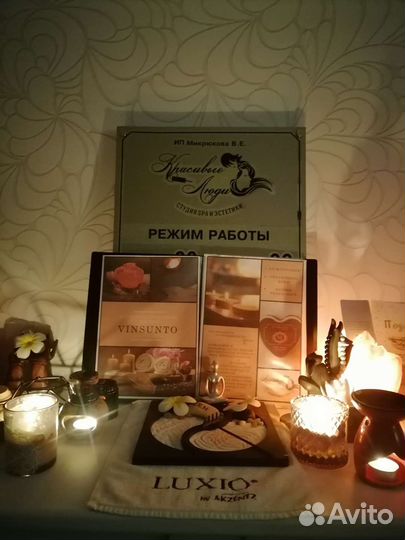 Массаж