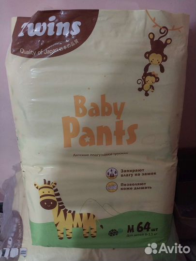 Подгузники трусики