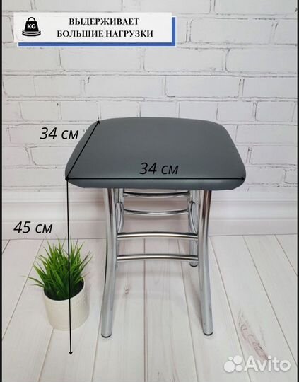 Табурет хром