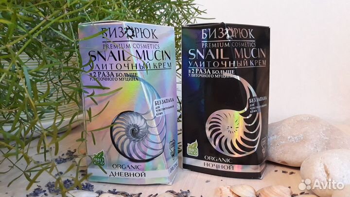 Улиточный крем, дневной,ночной,без запаха