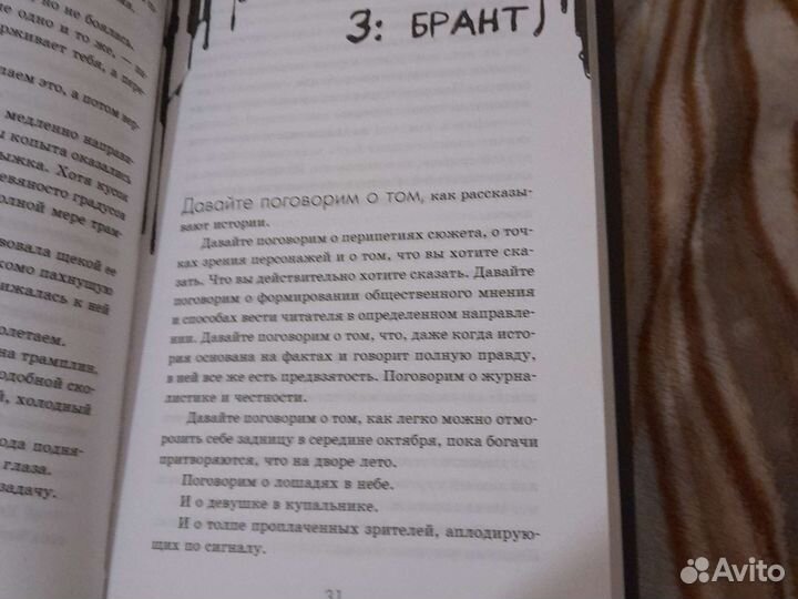 Книга вэнди