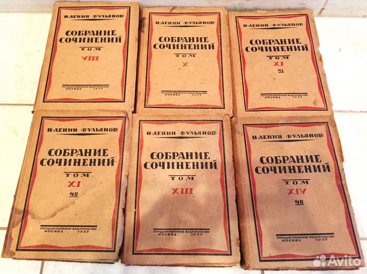 15 книг из собрания сочинений Ленина /1923-25 гг