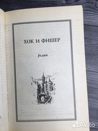 Книга Саймон Грин. 