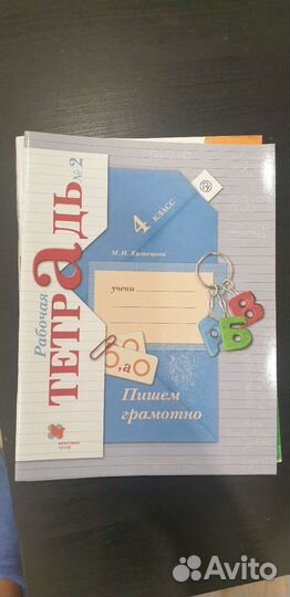 4 кл. Рабочая тетрадь часть 2 Кузнецова