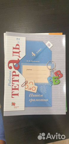 4 кл. Рабочая тетрадь часть 2 Кузнецова