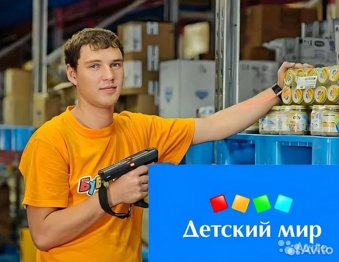 Вахта в Москве- Комплектовщик на рц Детского Мира