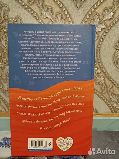 Детские книги Холли Вебб