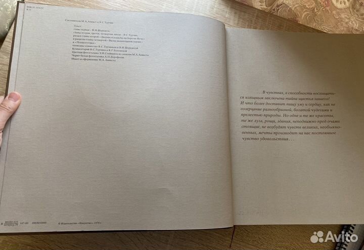 Книга «Искусство»