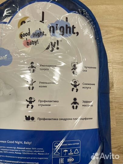 Good night baby кокон для новорожденных