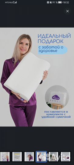 Подушка ортопедическая с эффектом памяти для сна