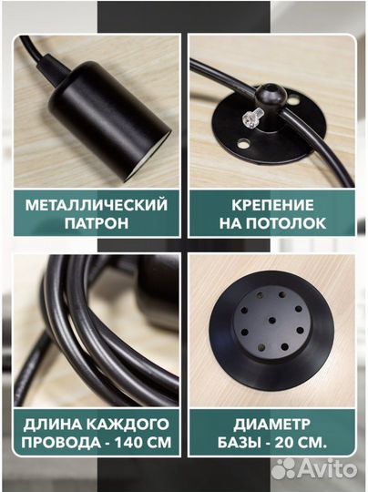 Люстра паук