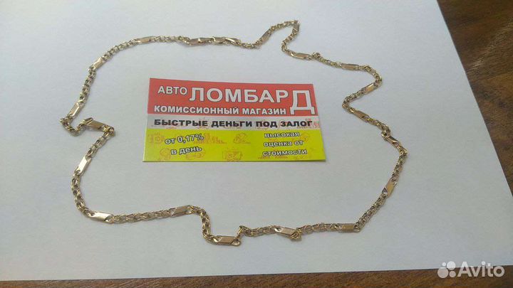 Золотая цепь