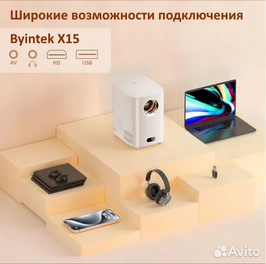 Проектор Byintek X15 720p 1LCD Android 11