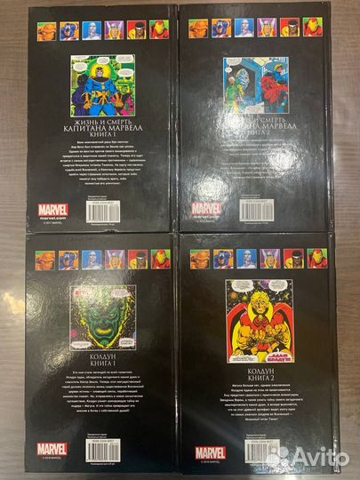 Космические комиксы Marvel Джима Старлина