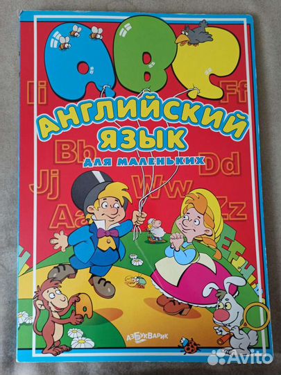 Английские книги для детей