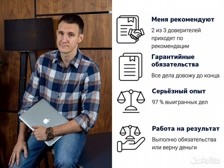 Юрист по трудовым спорам, по взысканию зарплаты