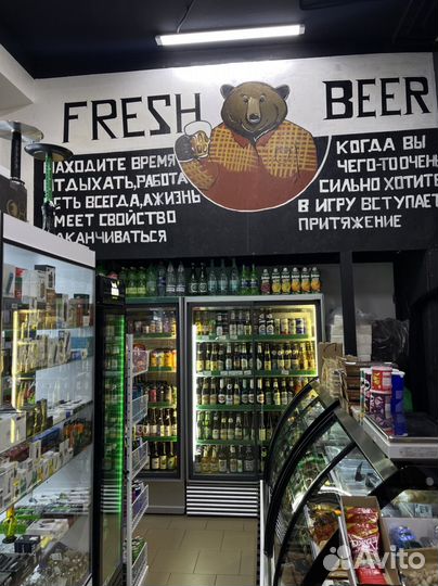 Магазин пиво и табак