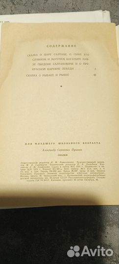 Детские книги СССР