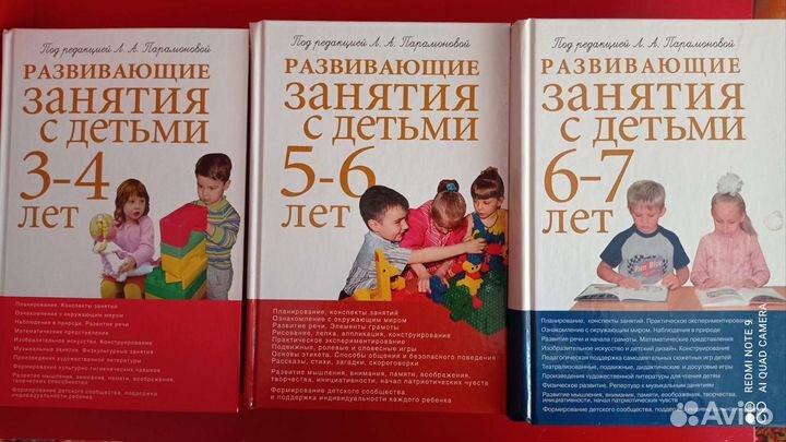 Книги для воспитателей
